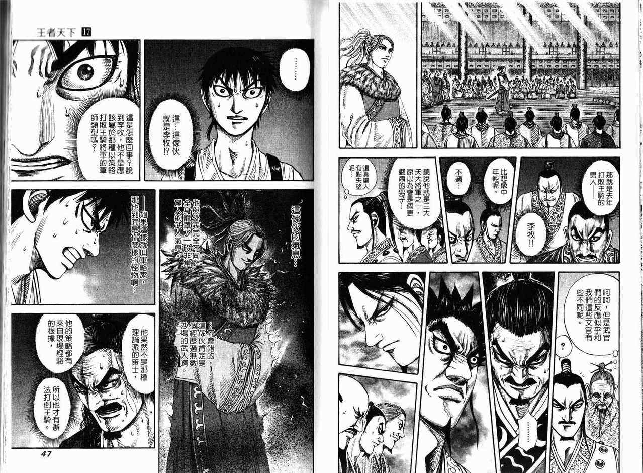 第17卷22