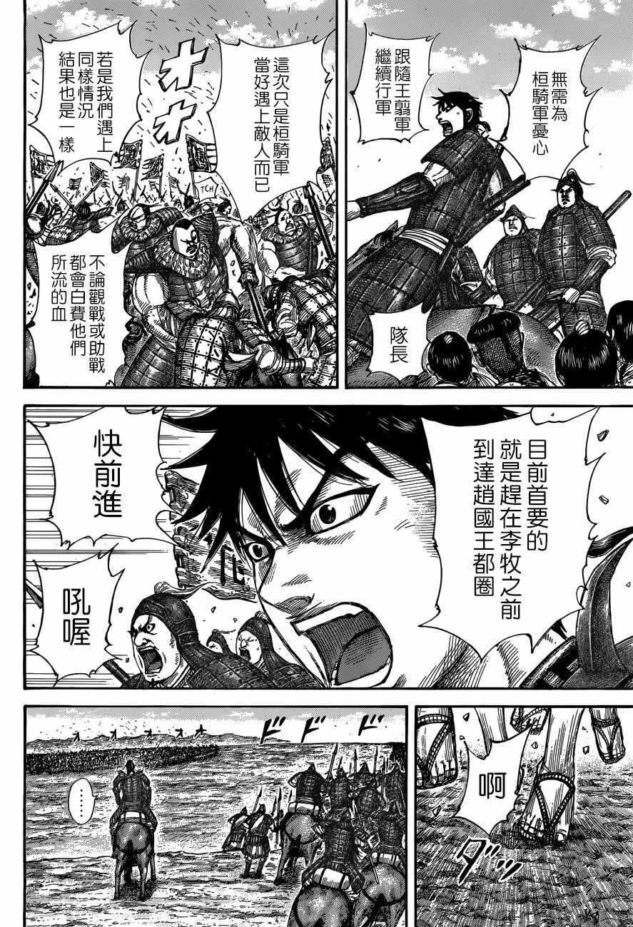 第504话6