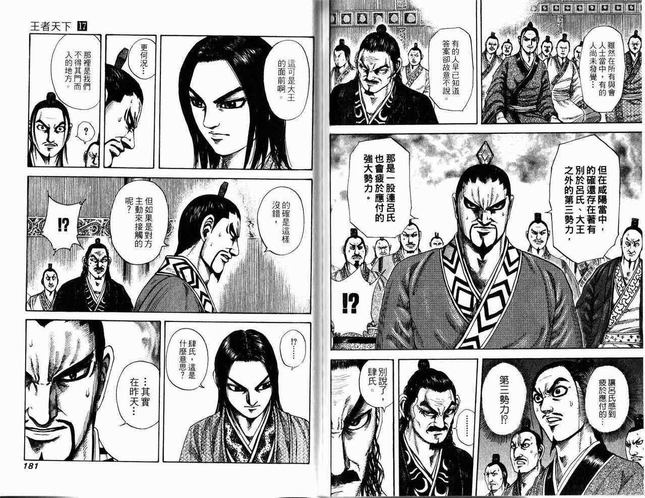 第17卷89