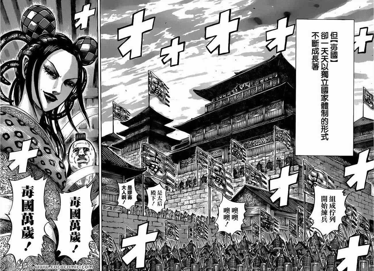 第405话10