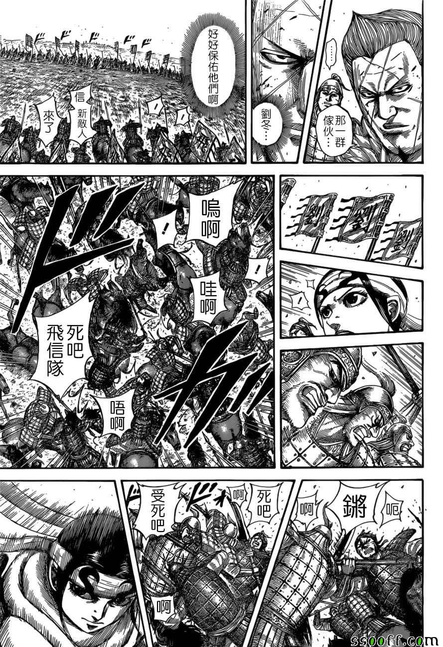 第530话6