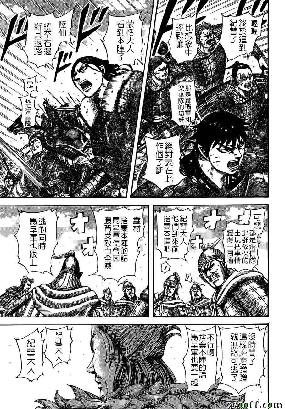 第530话12