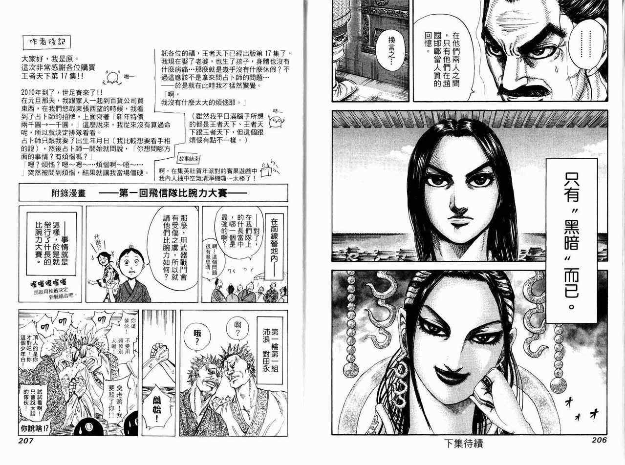 第17卷102