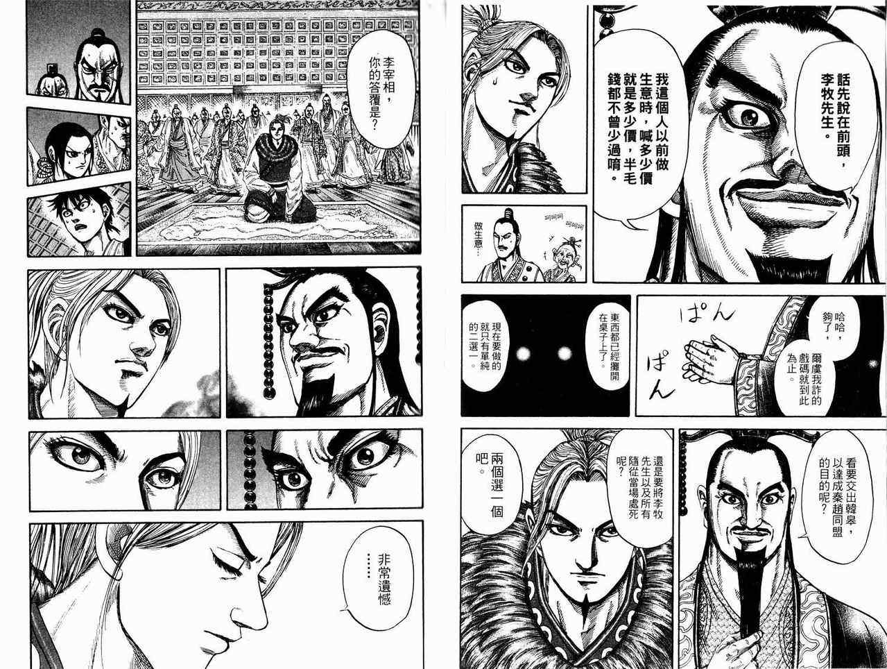 第17卷37