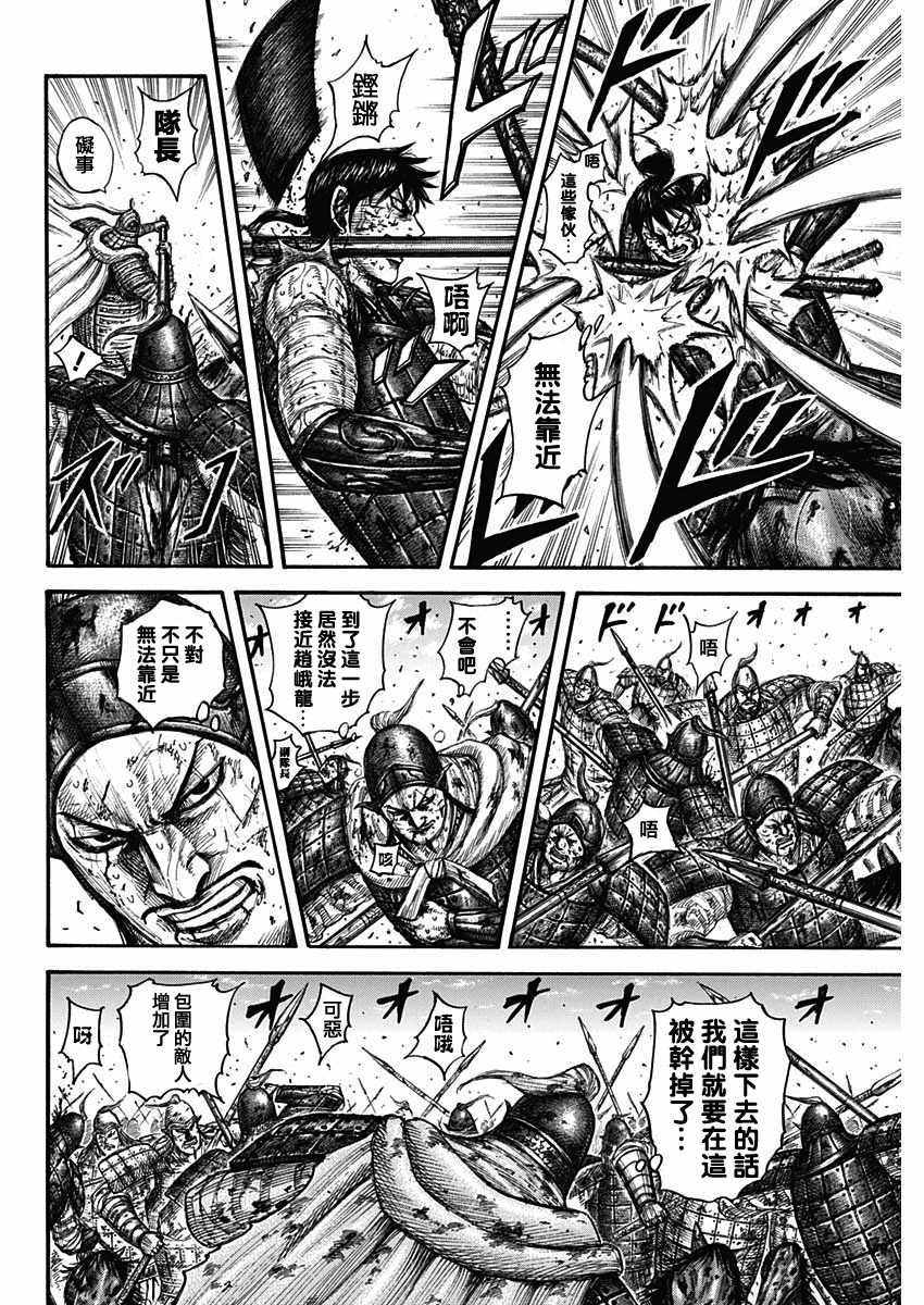 第593话15