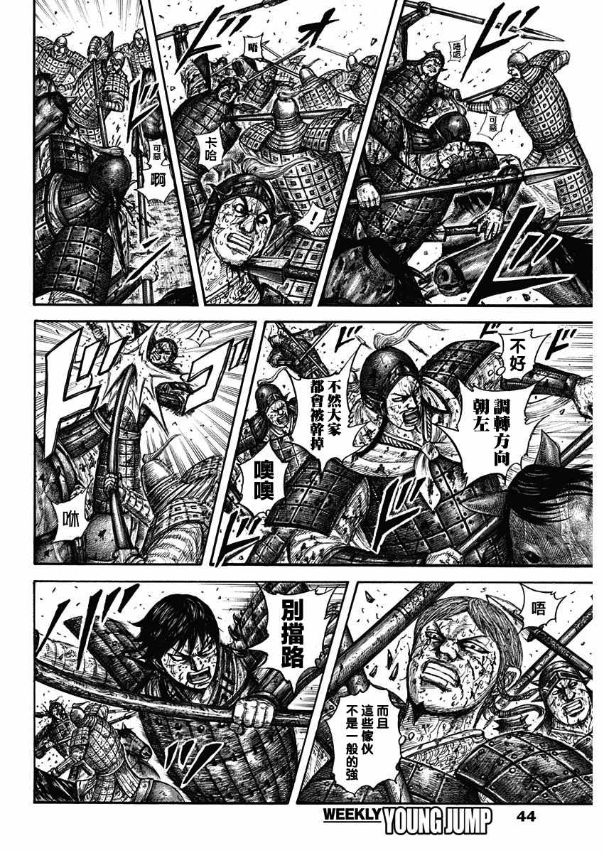 第593话11