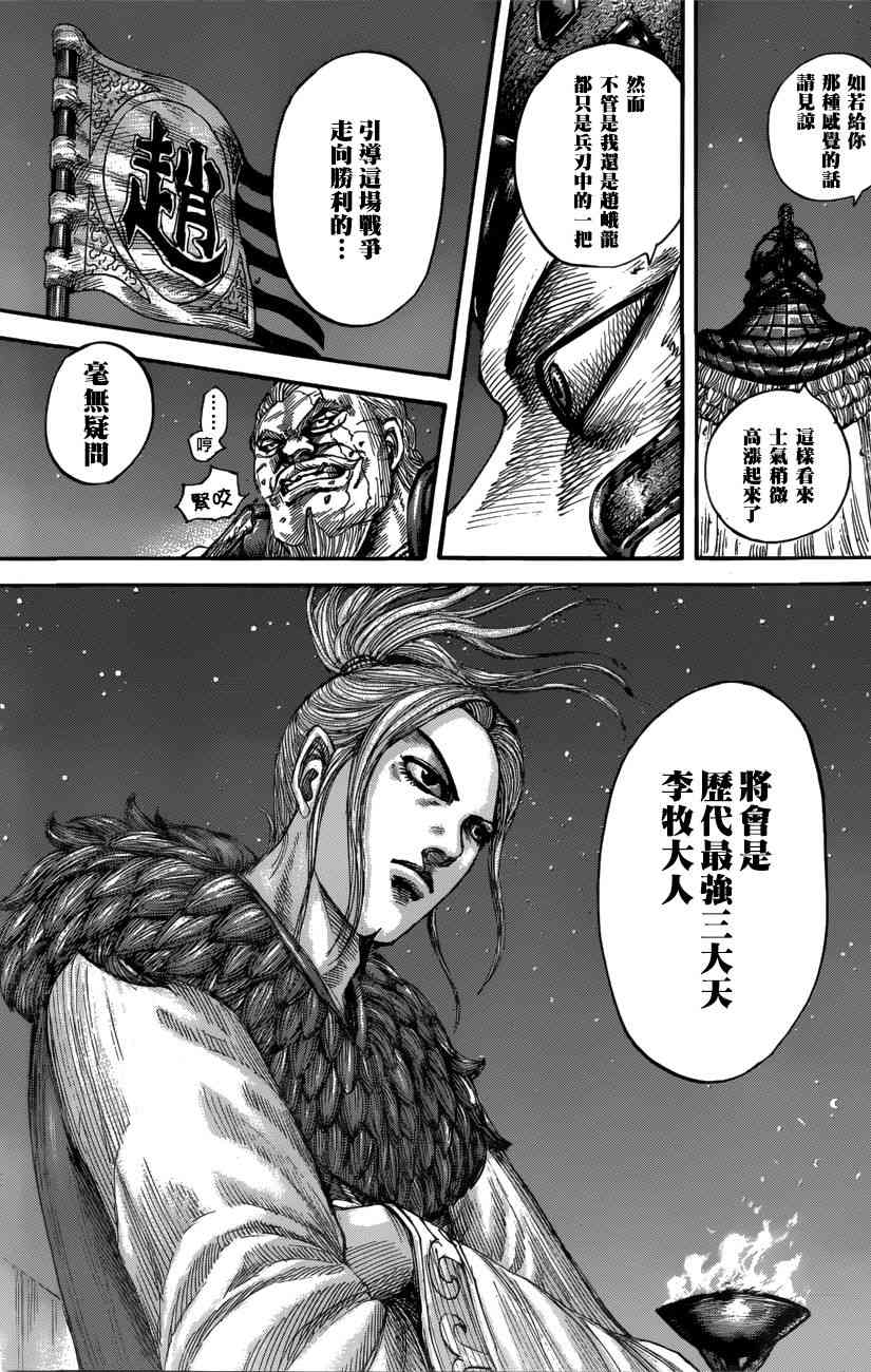 第550话14