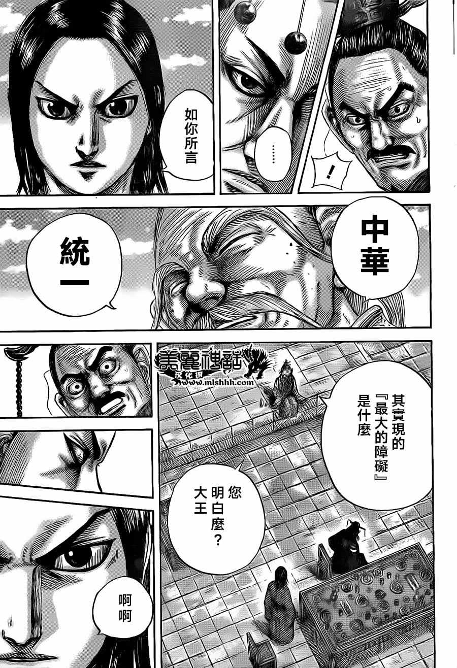 第489话6