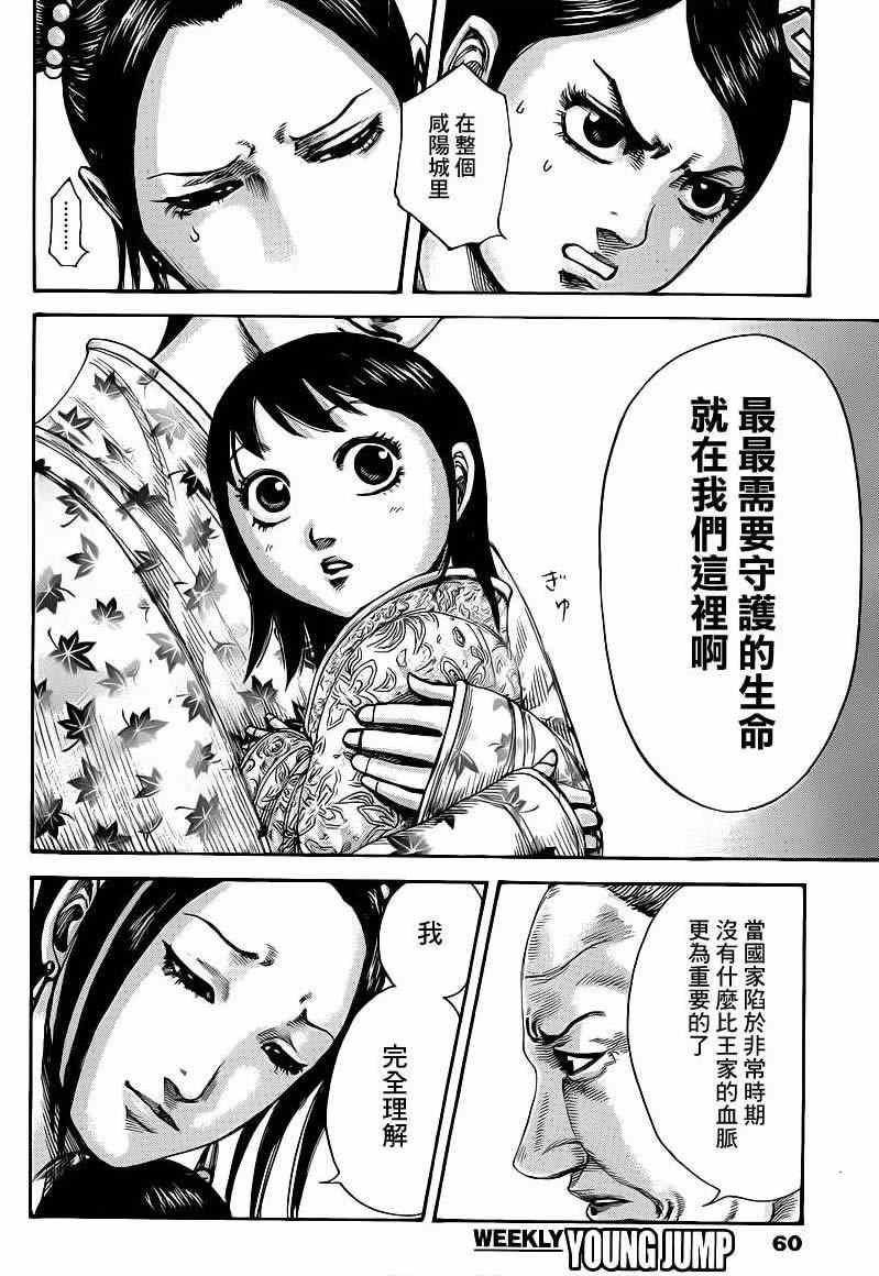 第422话7
