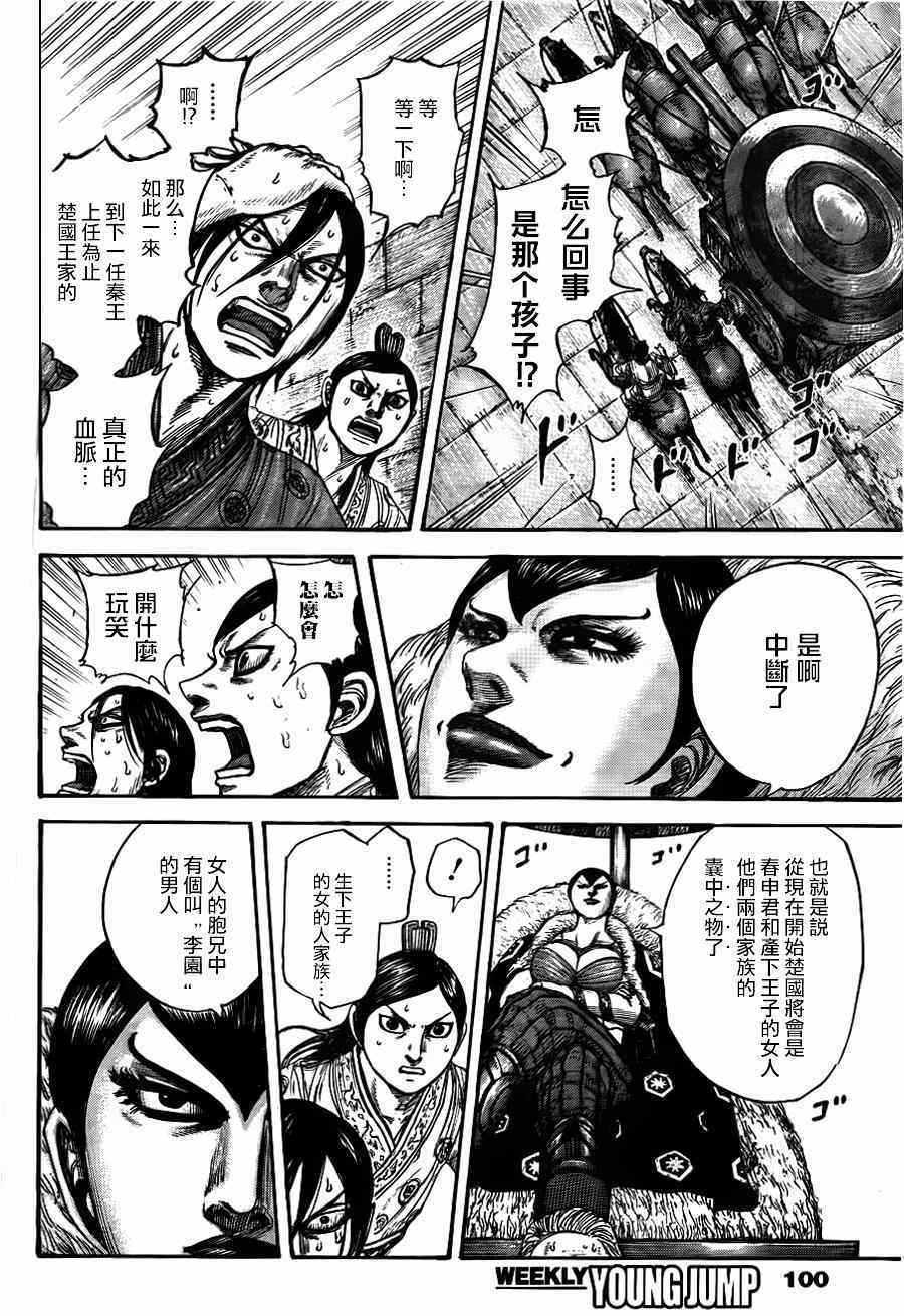 第440话7