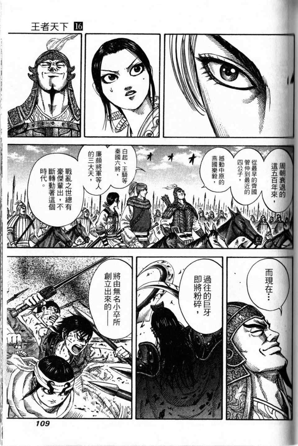 第16卷103