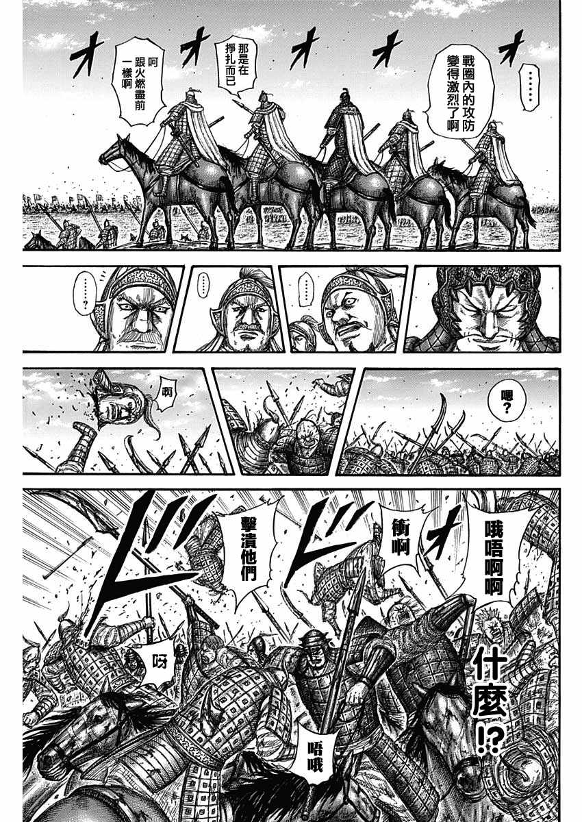第594话10