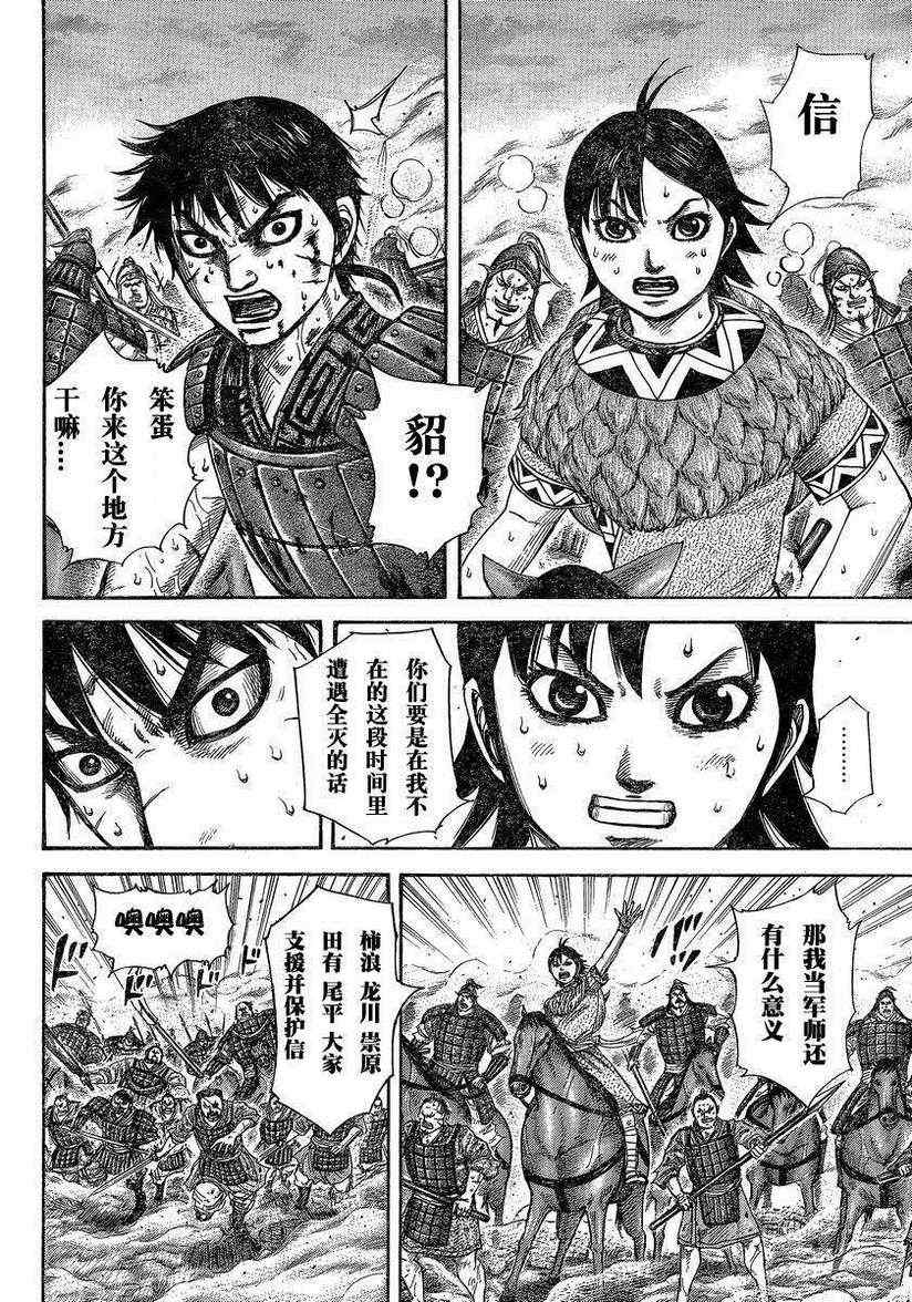 第286话3