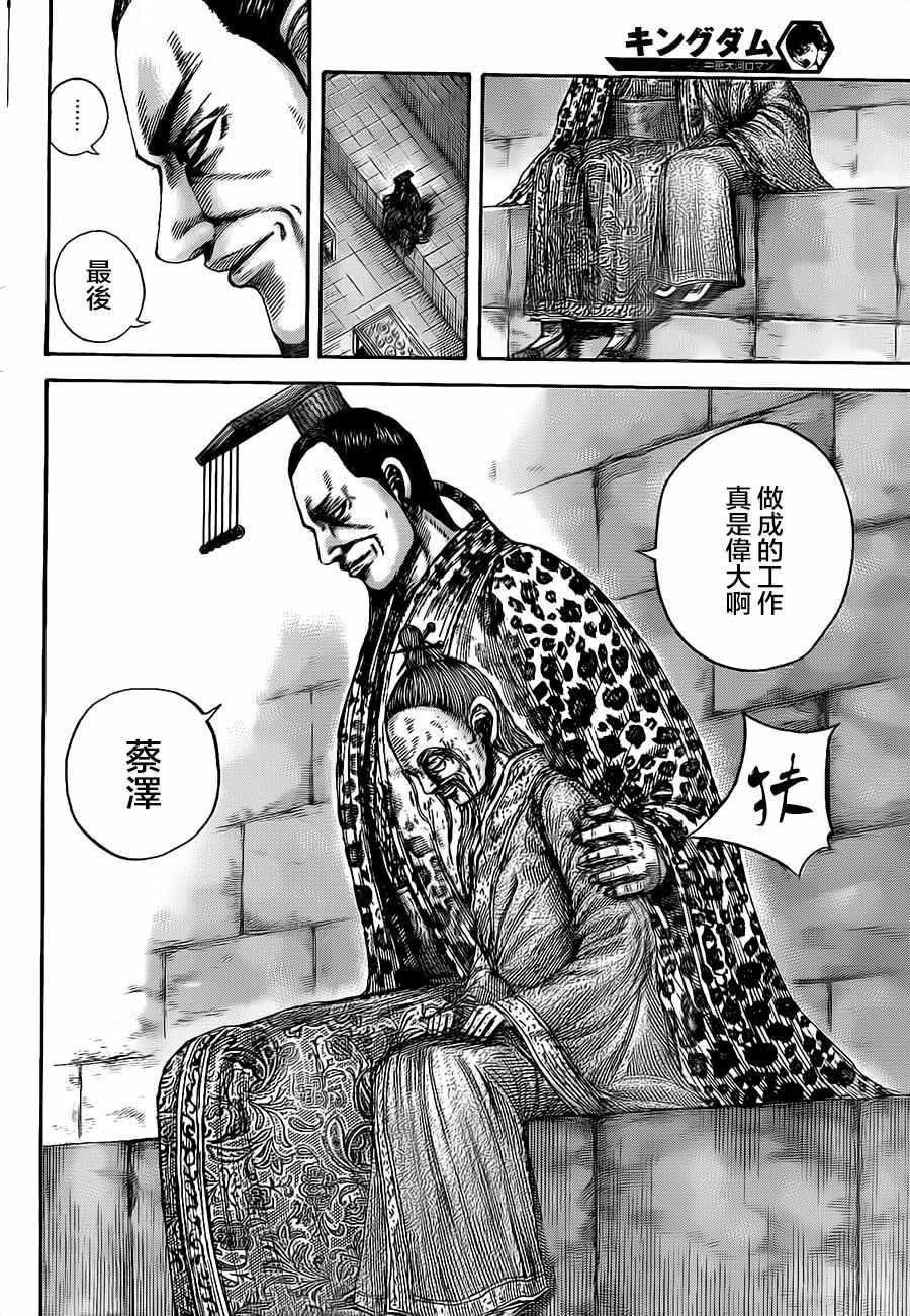 第489话15