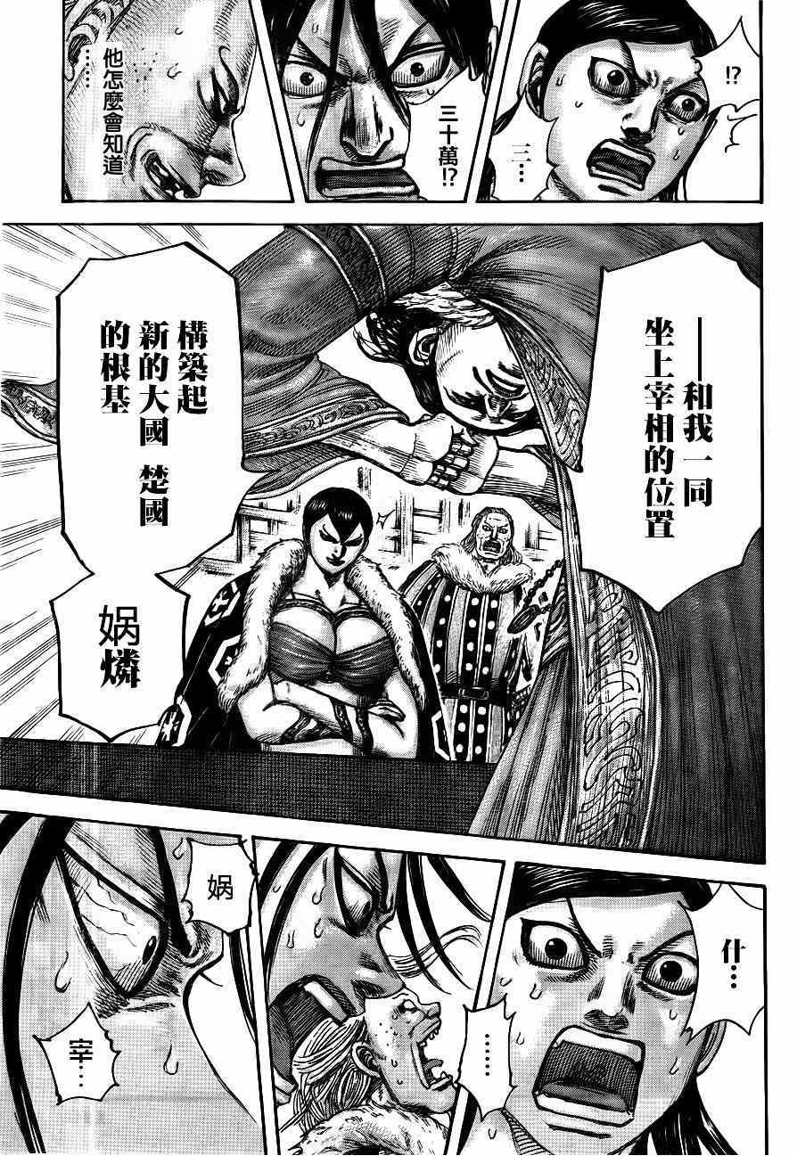 第440话16