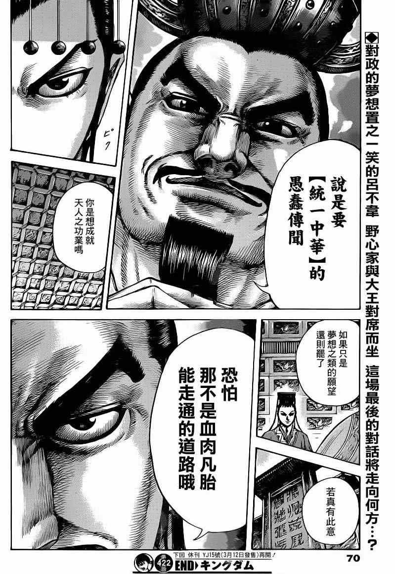 第422话17