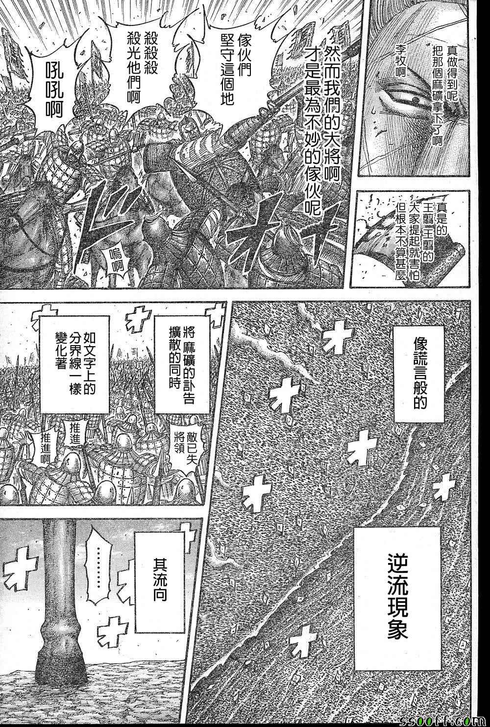 第531话14