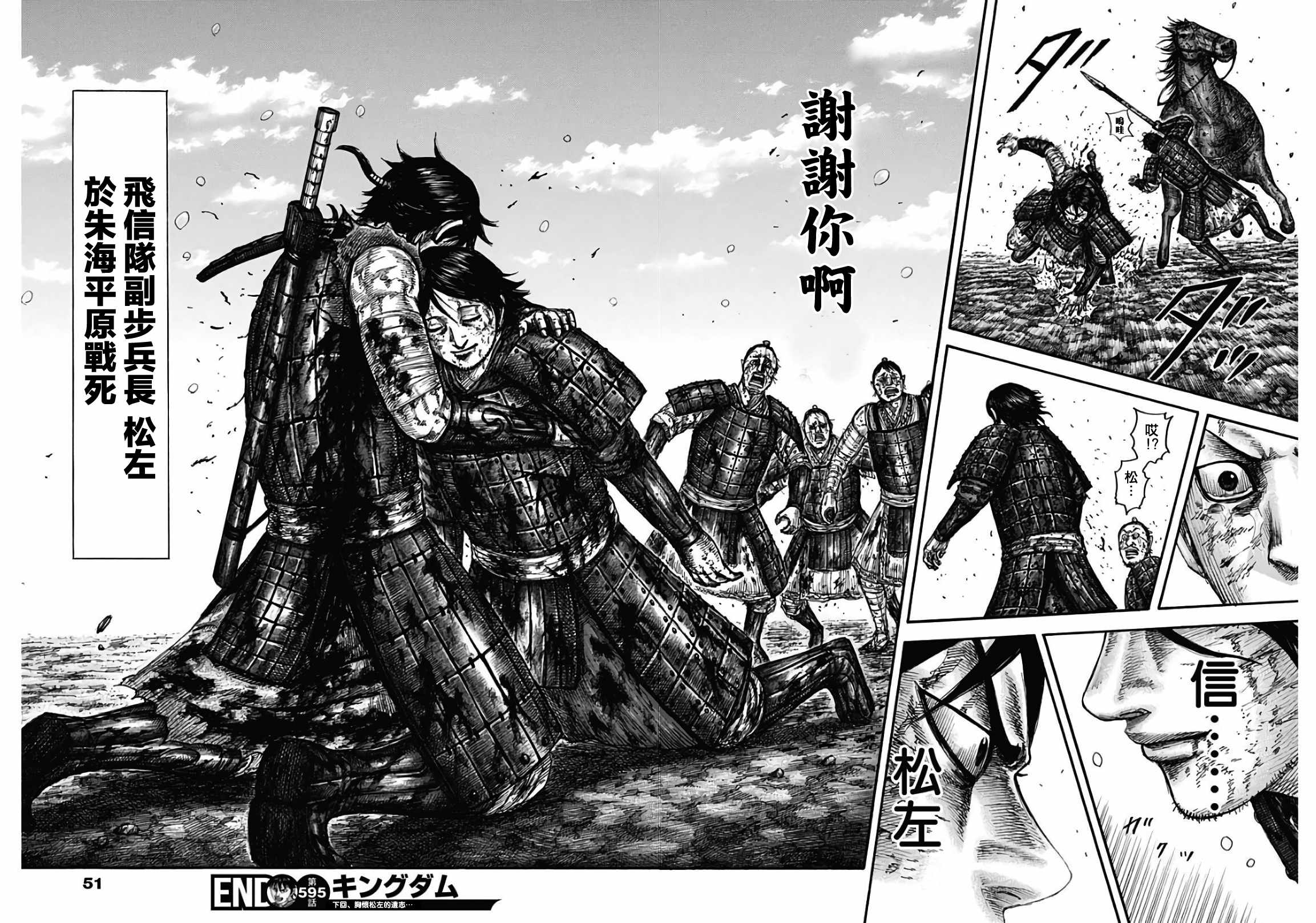 第595话18