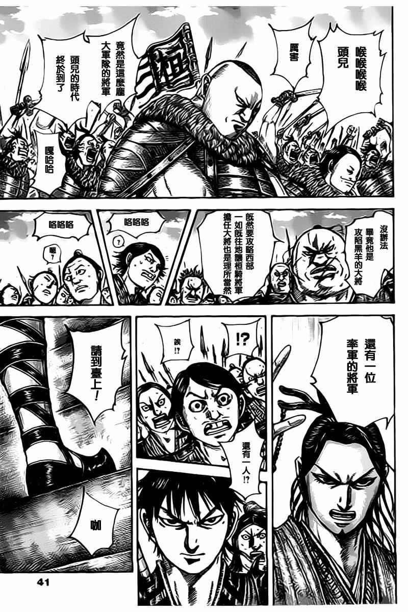 第498话7