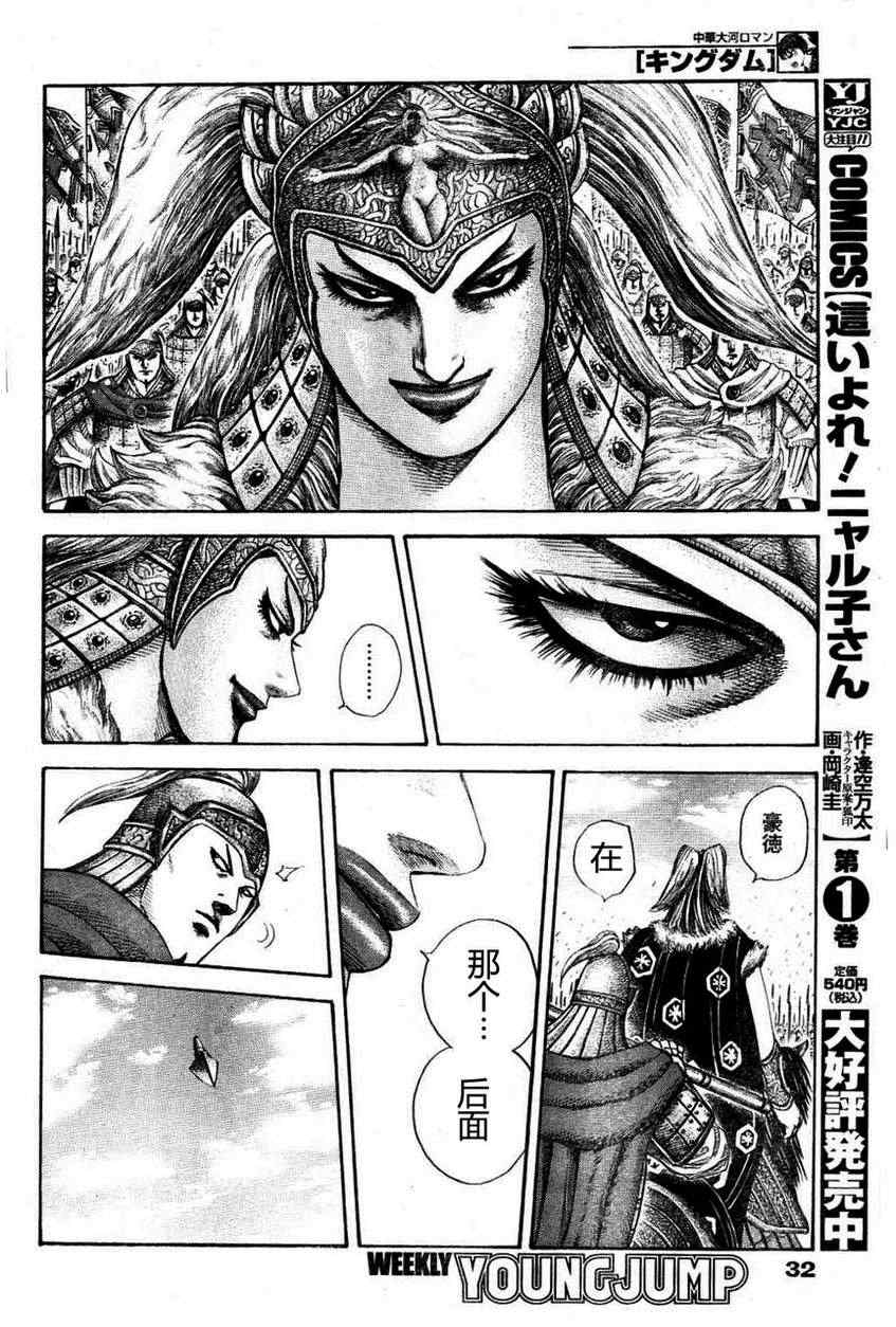 第308话11