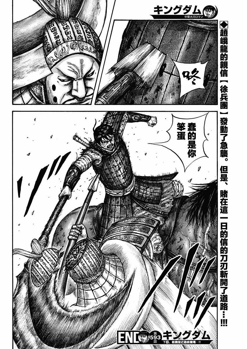 第593话17