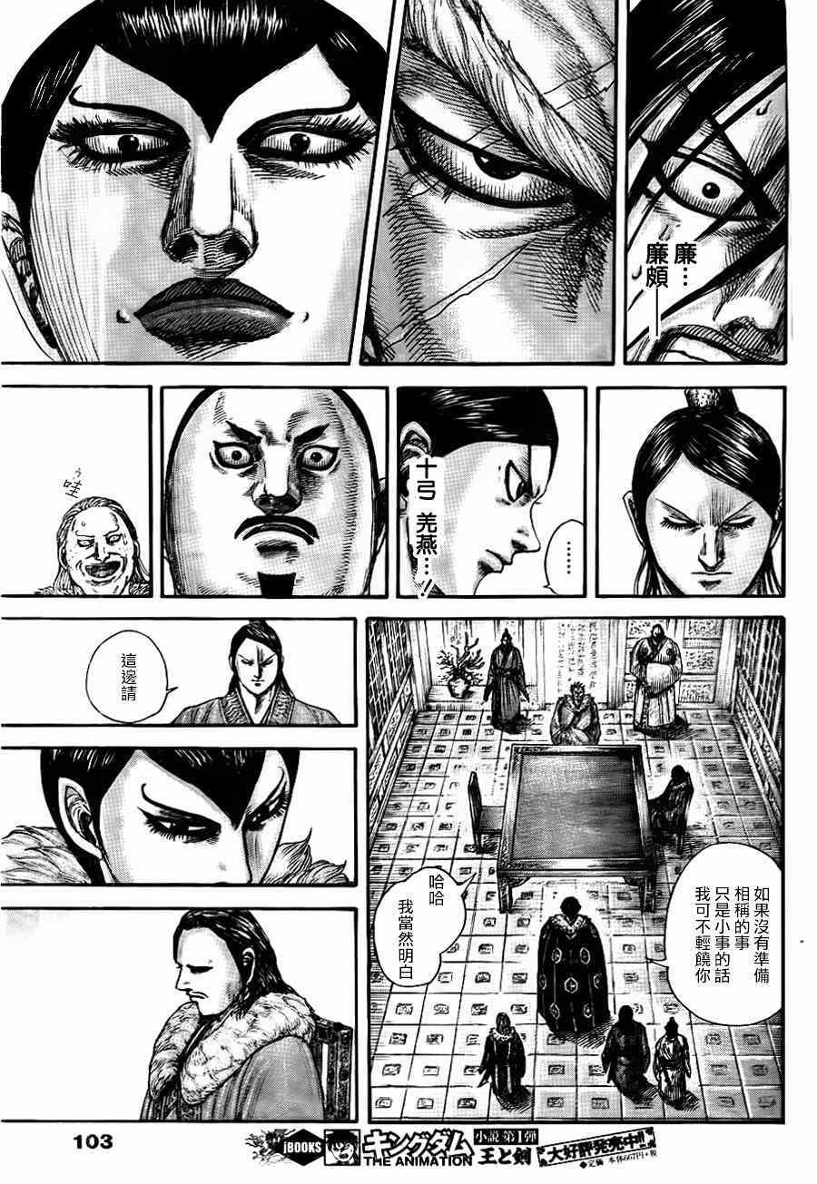 第440话10