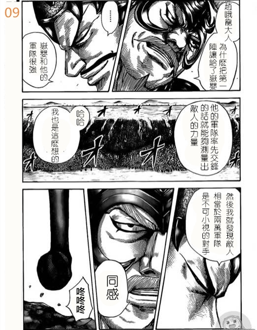 第524话9