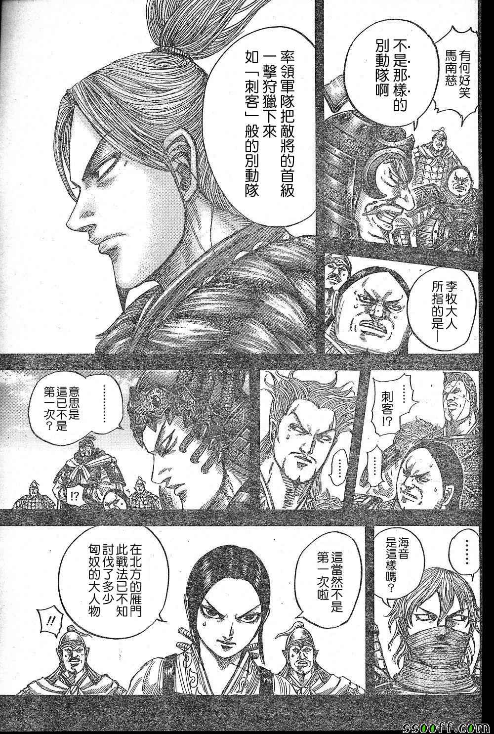 第531话6