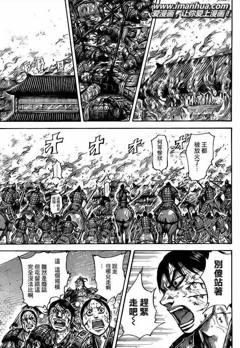 第422话12