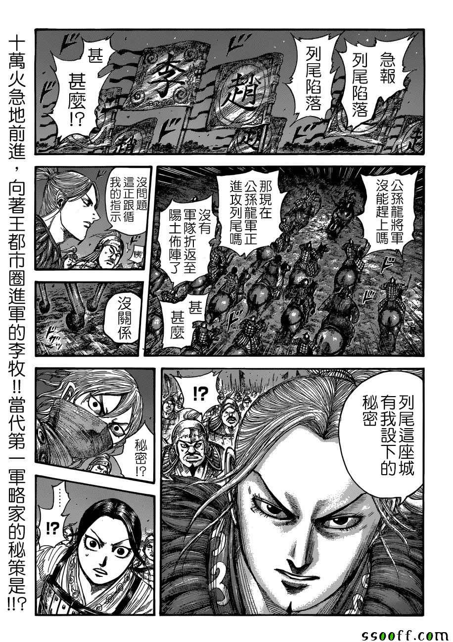 第511话0