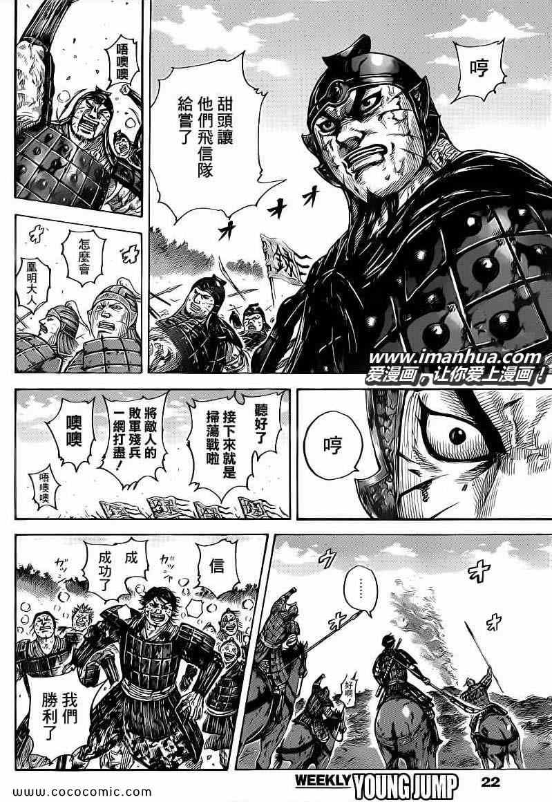 第400话9