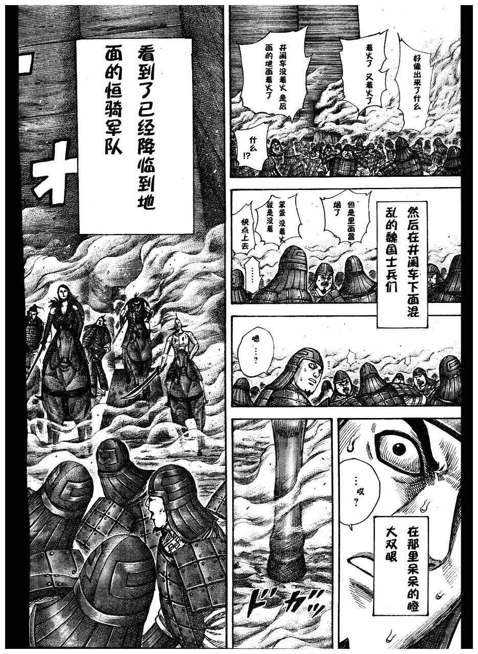 第300话15