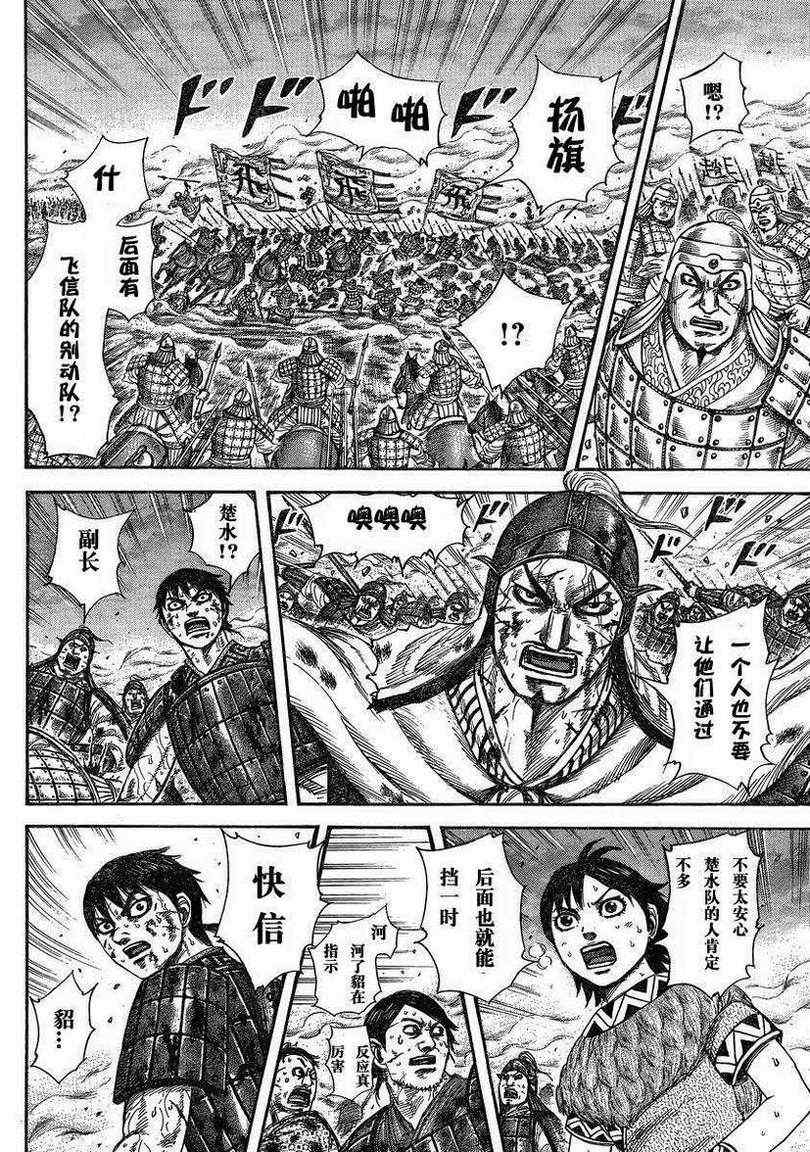 第287话5