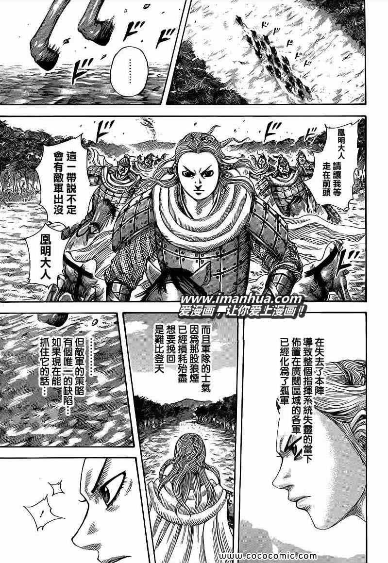 第400话12