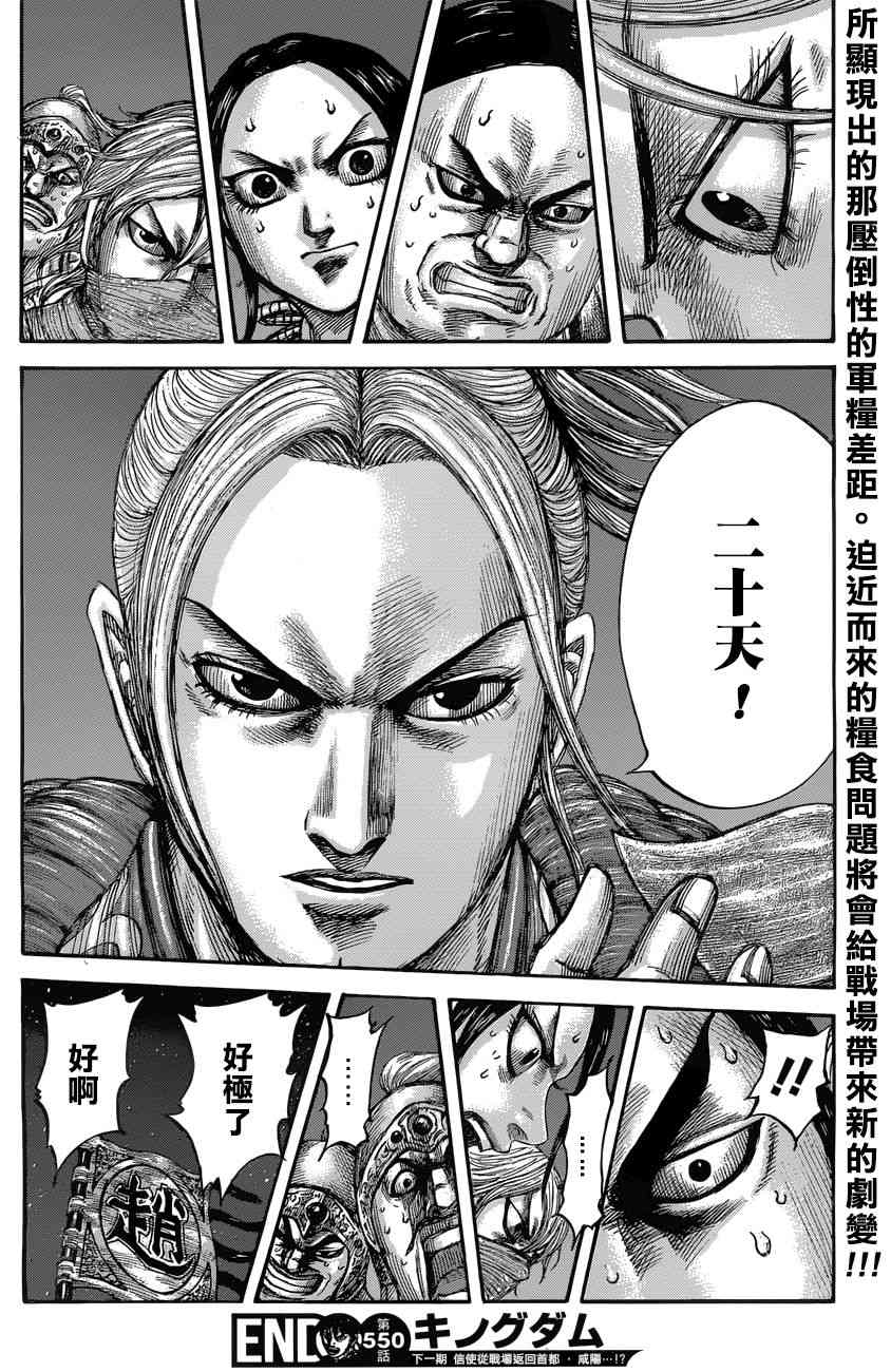 第550话17