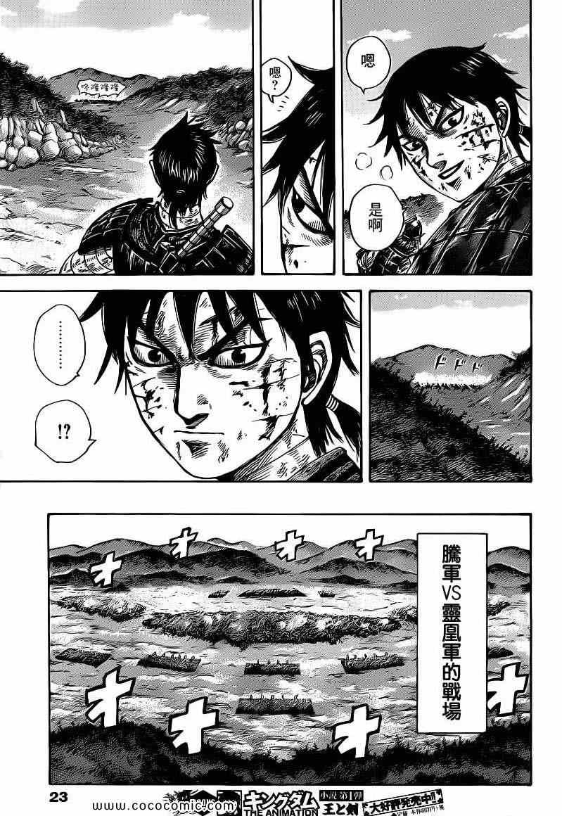 第400话10