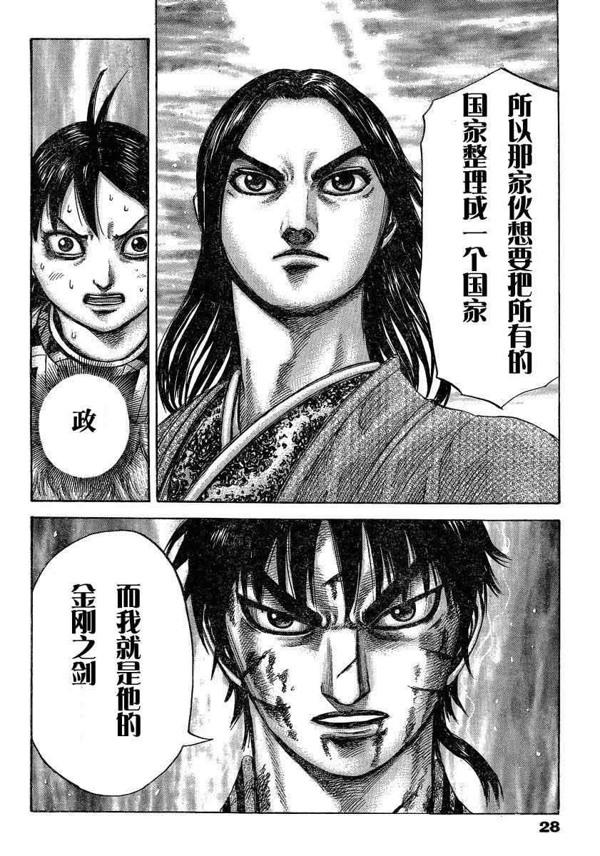第286话17