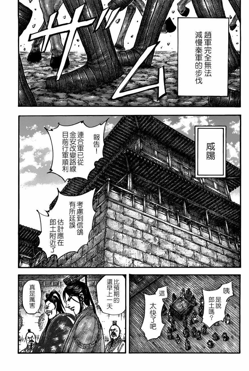 第504话8