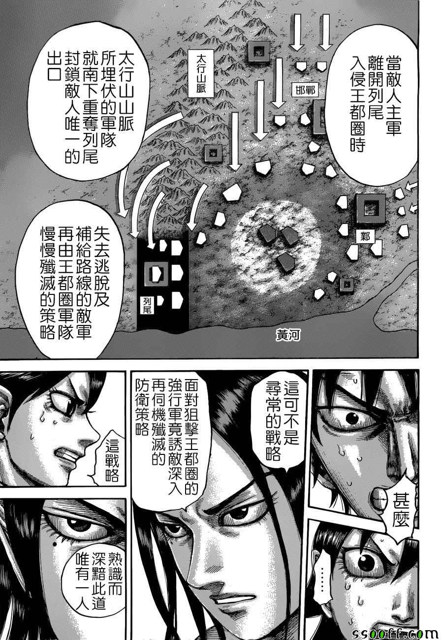 第511话10