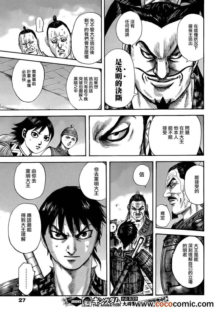 第342话12
