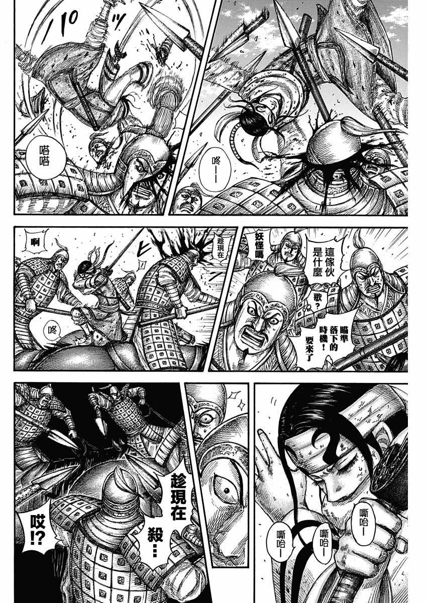 第594话13