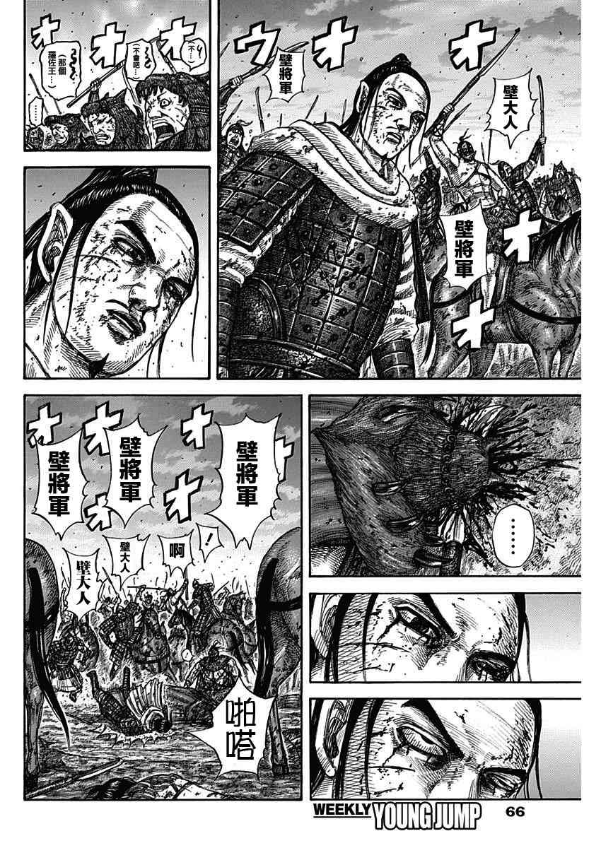 第574话2
