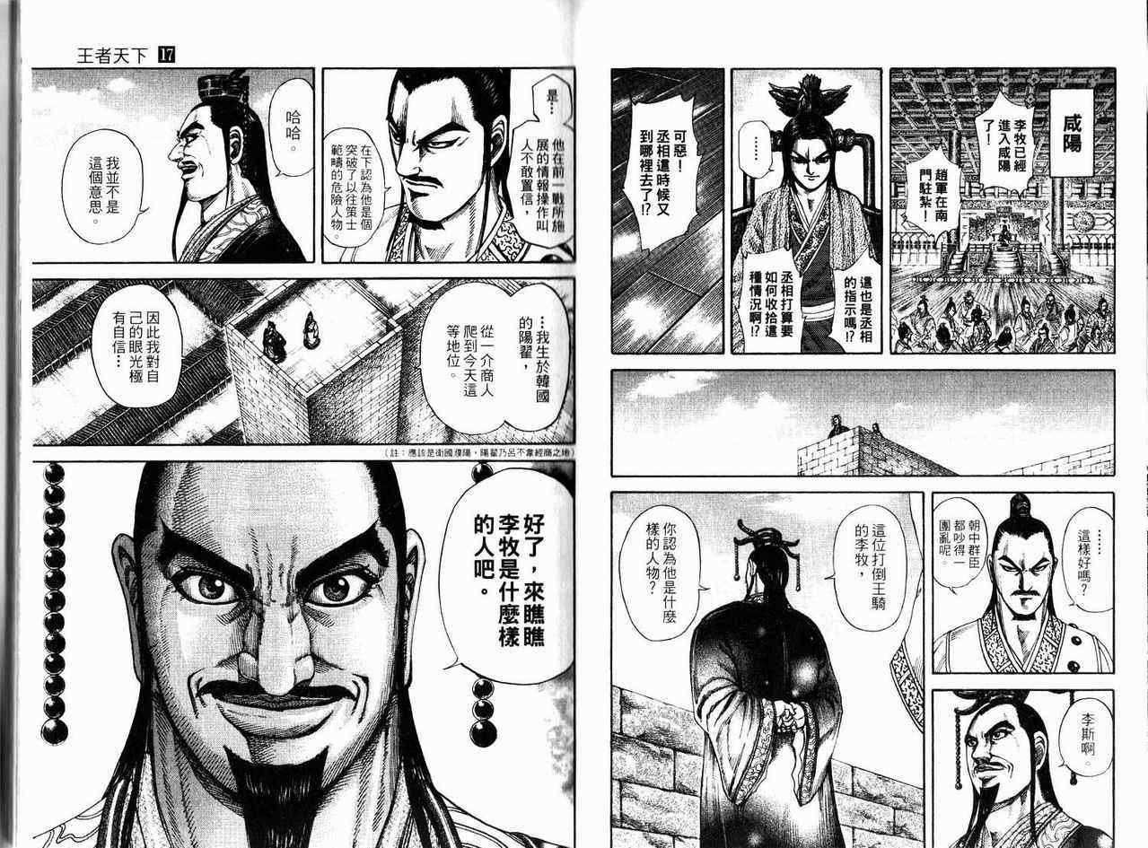 第17卷16