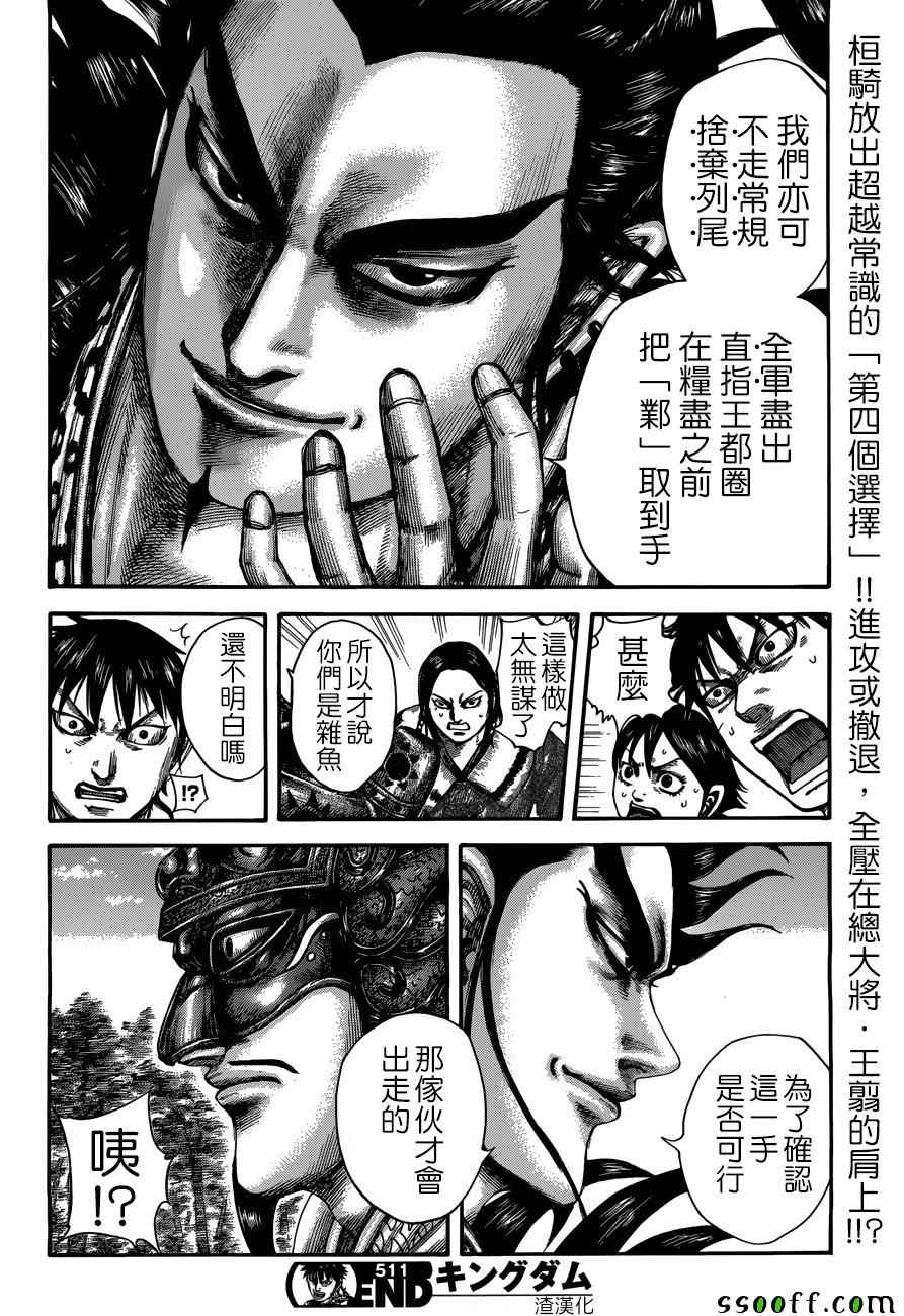 第511话17