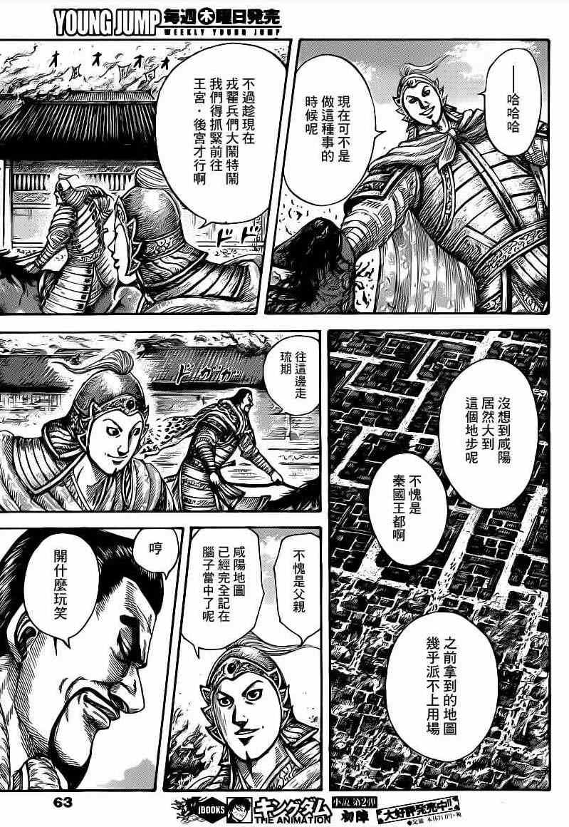 第422话10