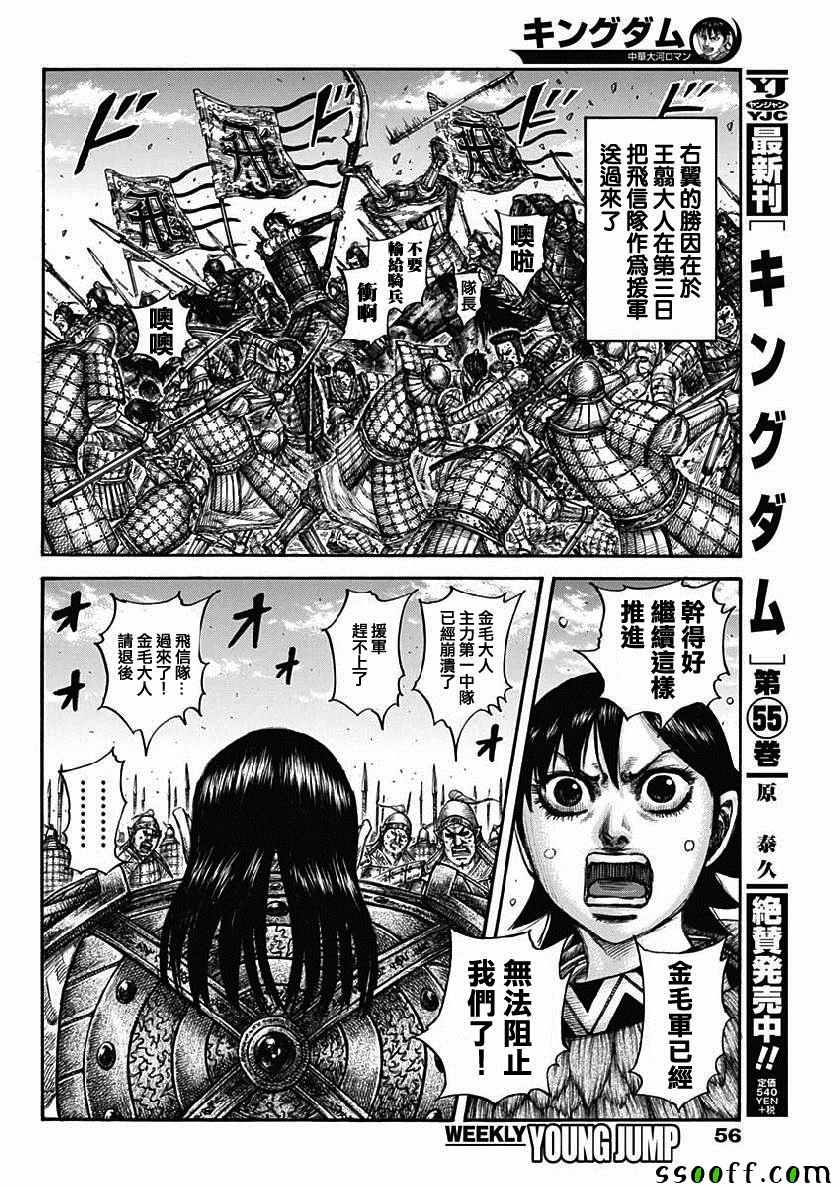 第613话3