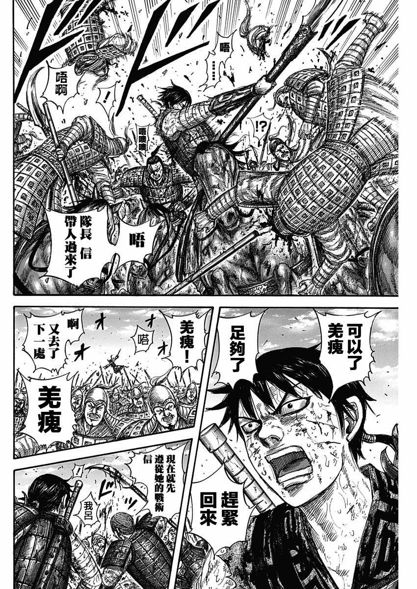 第594话15