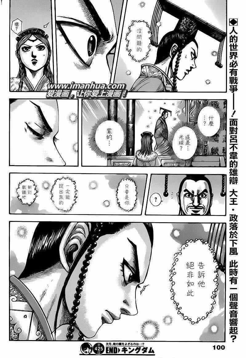第425话15