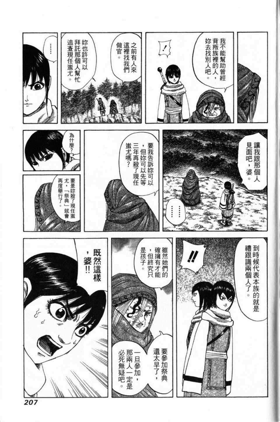第16卷196