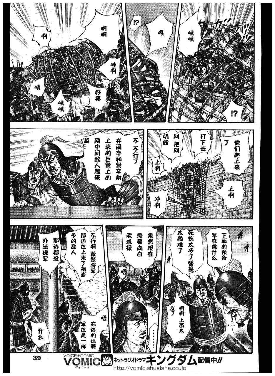 第300话6